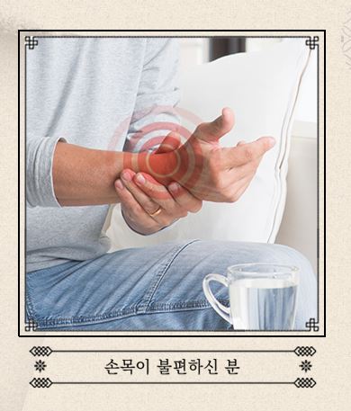 관절통증