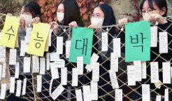 가천대학교 학생부교과 전형