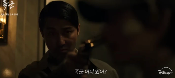 폭군 리뷰 : 디즈니플러스 화제작 스틸컷 3