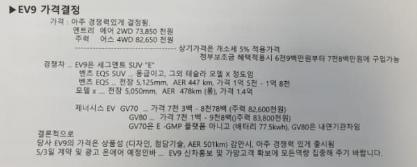 EV9 출시일, 가격, 디자인, 옵션 총정리!