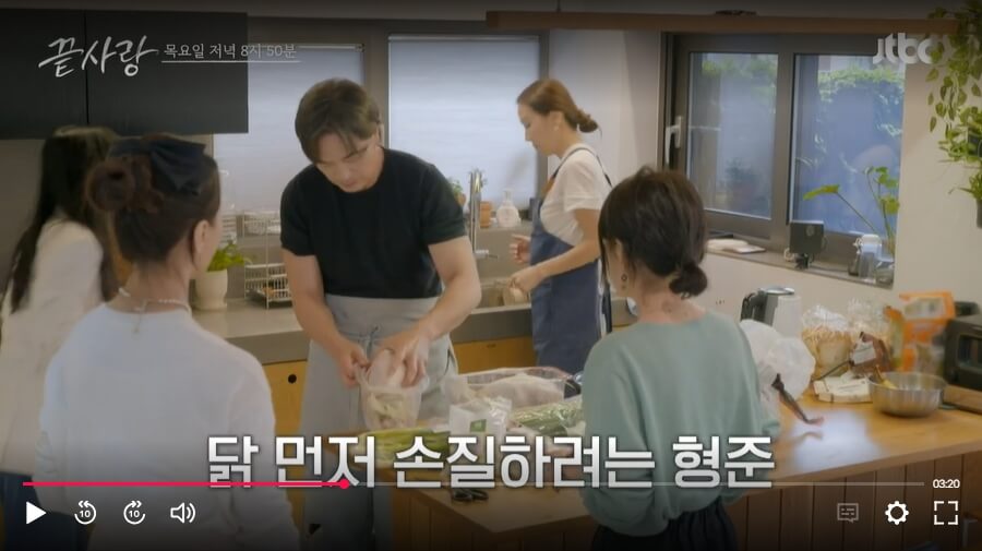 끝사랑-4회