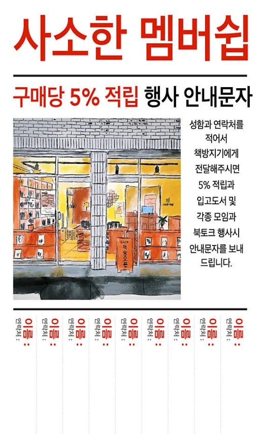 사소한책방