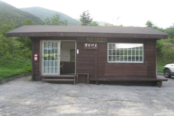 진고개탐방지원센터