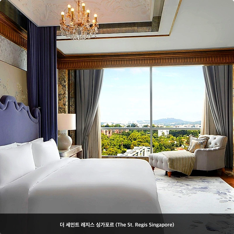 더 세인트 레지스 싱가포르 (The St. Regis Singapore)_2