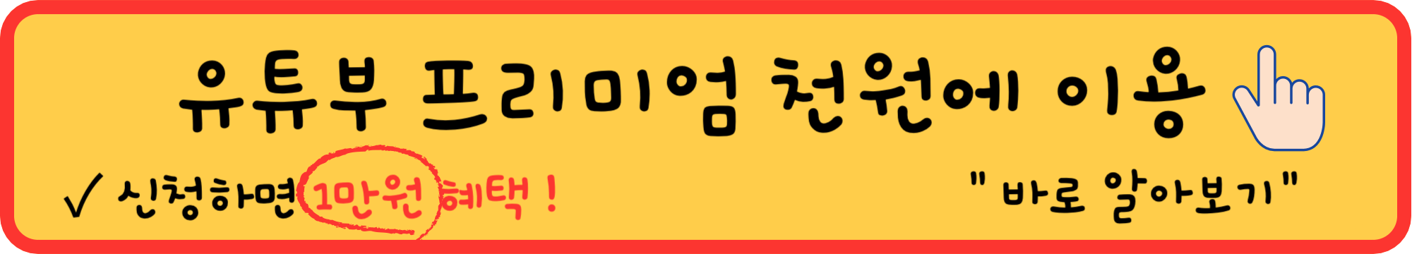 우주패스-유튜브-프리미엄-가격-총정리