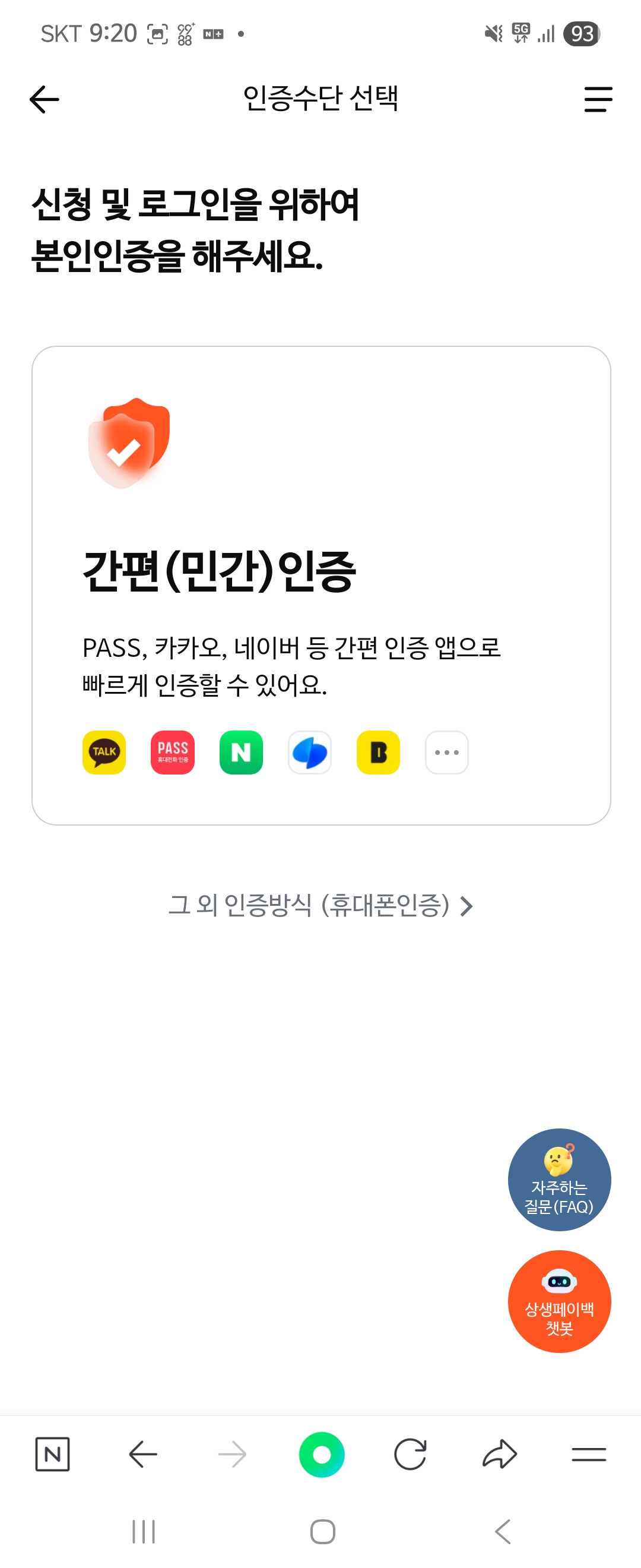 상생페이백 신청 홈페이지