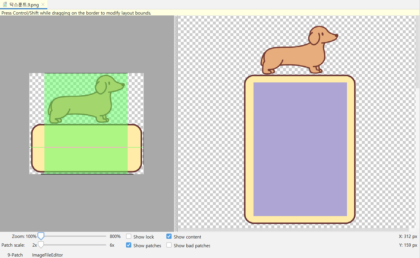 나인패치 늘어나는 기준선 예시