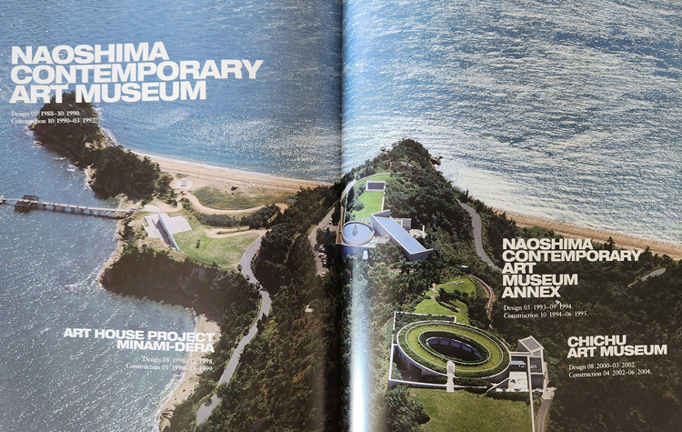 나오시마프로젝트