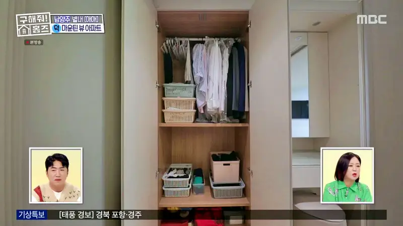 구해줘홈즈 양세찬 조혜련 위키미키 최유정 남양주시 별내동 우드집으로 가자 매물 가격 및 구조 인테리어 리모델링 최종선택 소개 다시보기