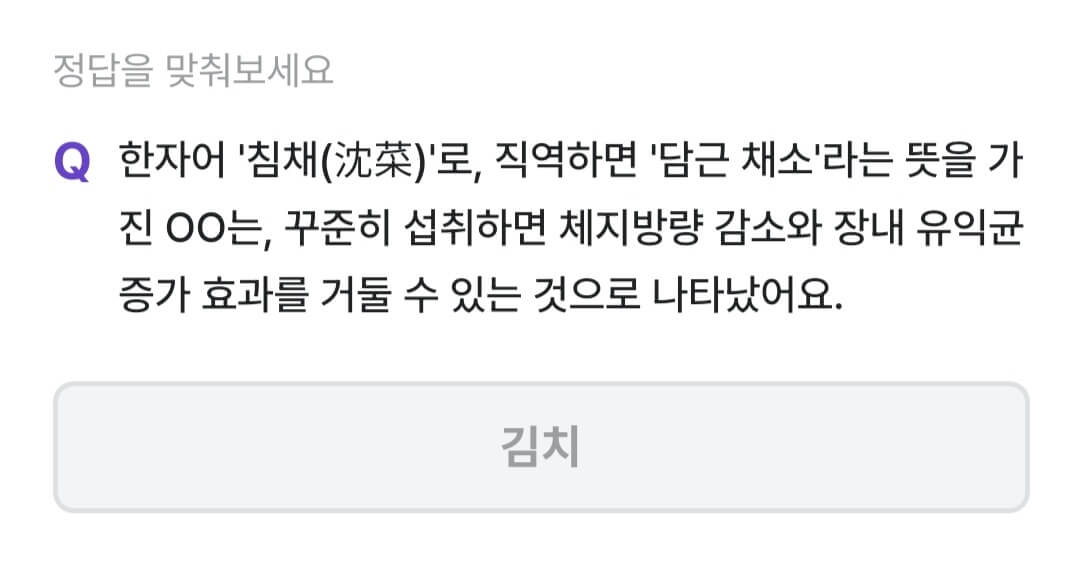 비트 버니 퀴즈 11월 3일 정답 ㄱㅊ