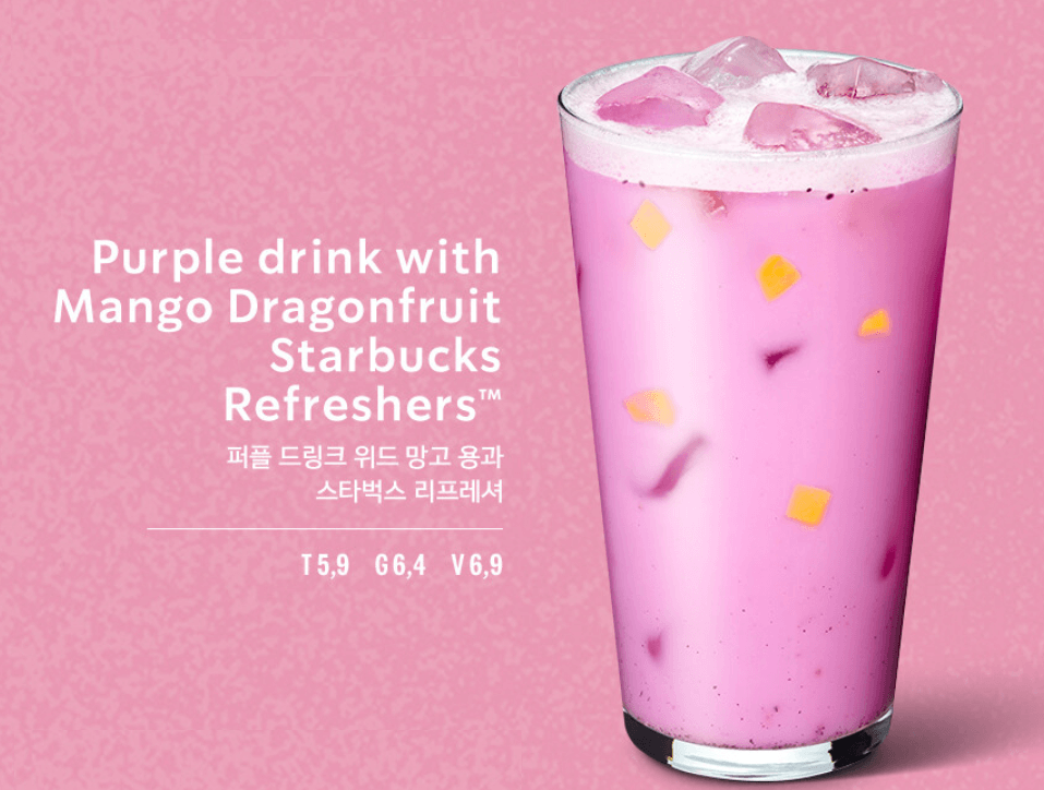 스타벅스 퍼플 드링크 위드 망고 용과 음료 사진