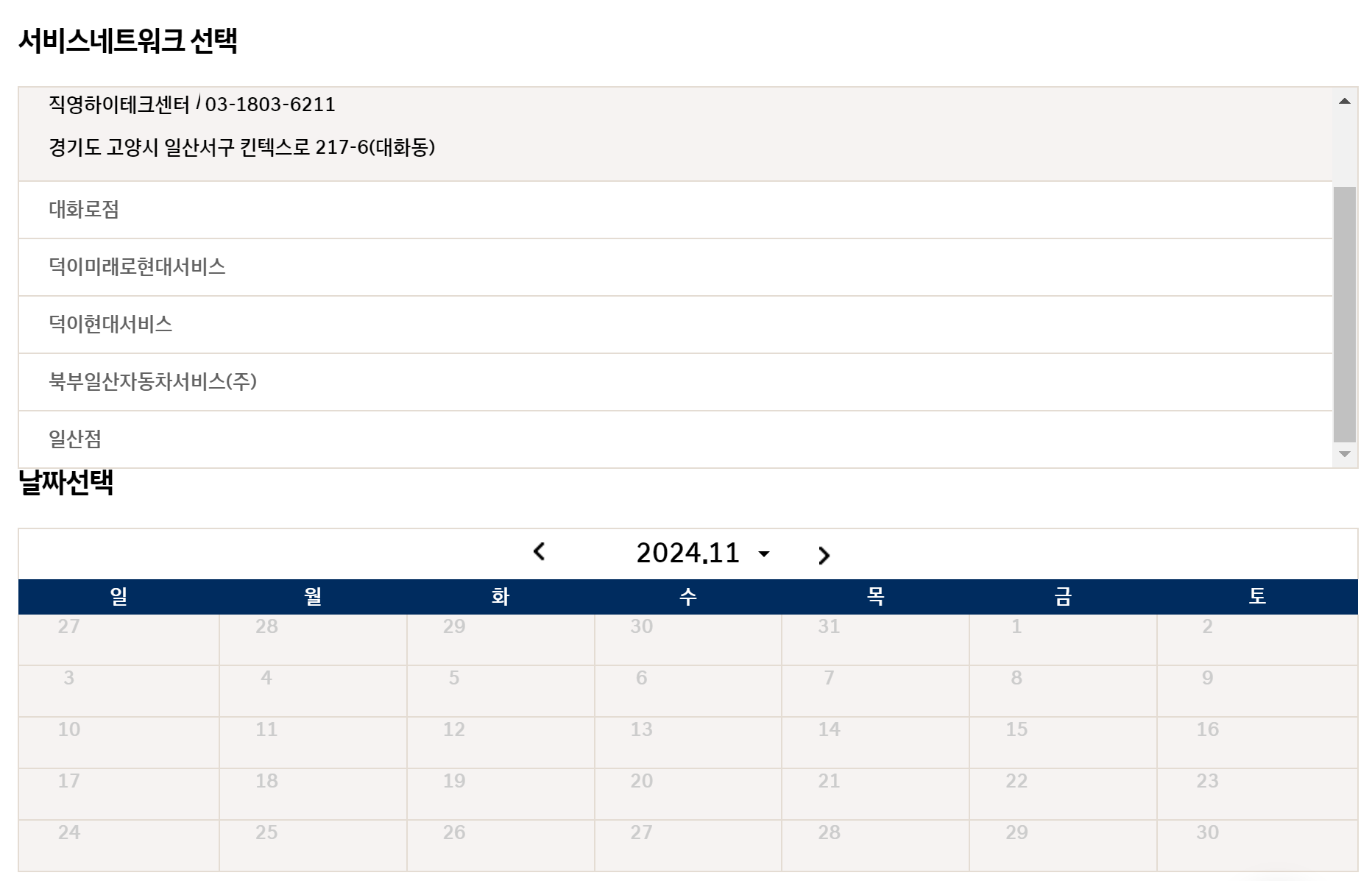 하이테크 센터 접수 팁