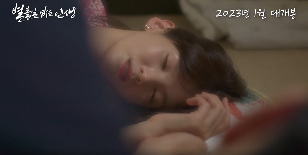 별볼일없는인생-(주)이놀미디어-네이버출처6