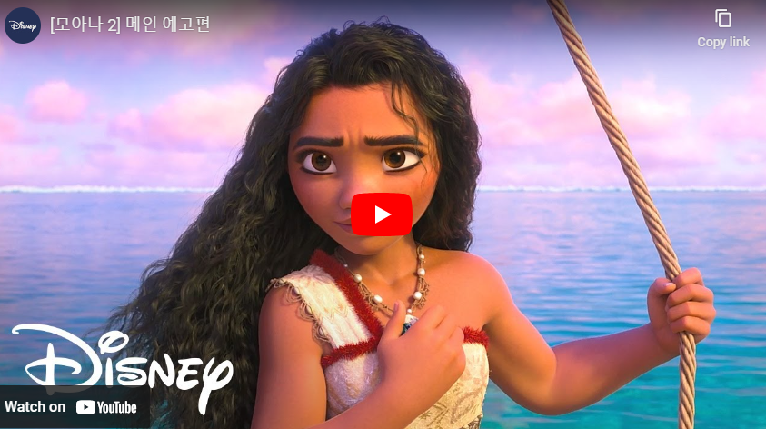 모아나2 메인예고편