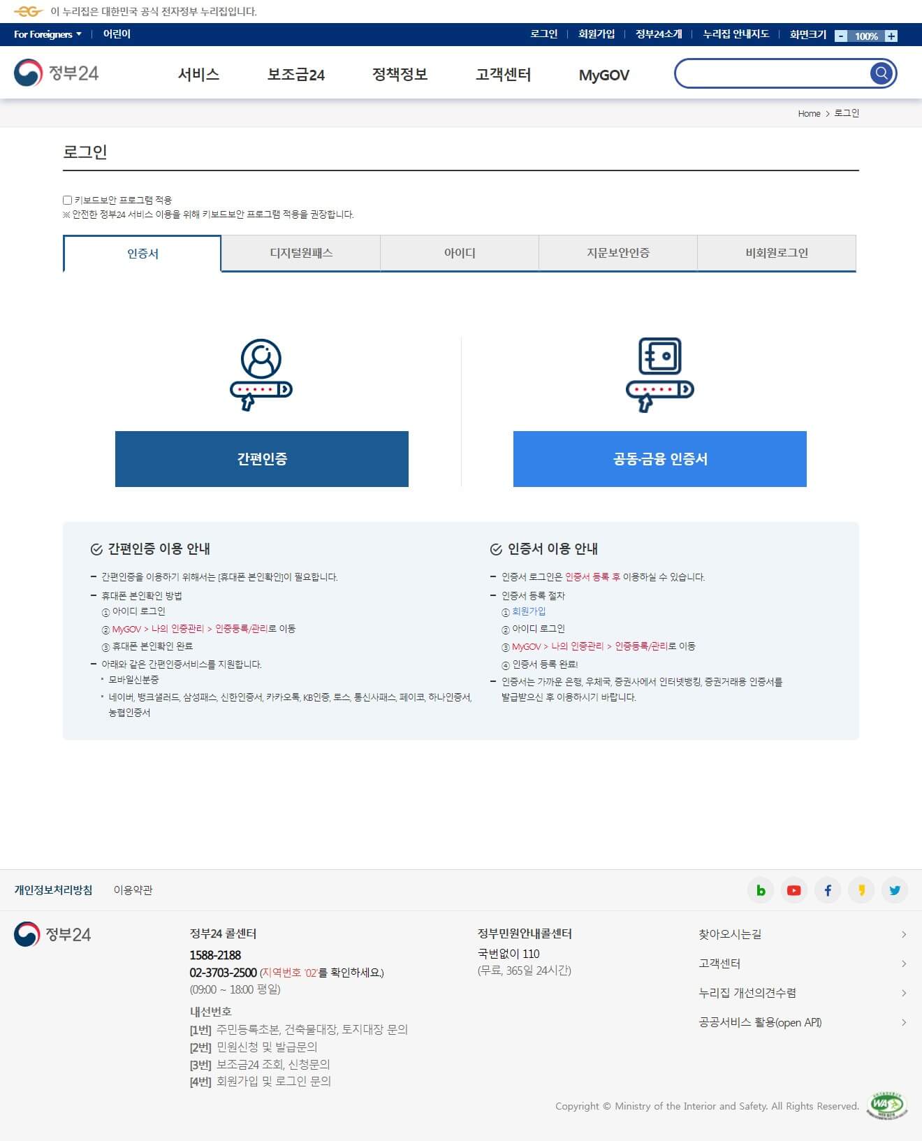 난방비 지원금 신청방법