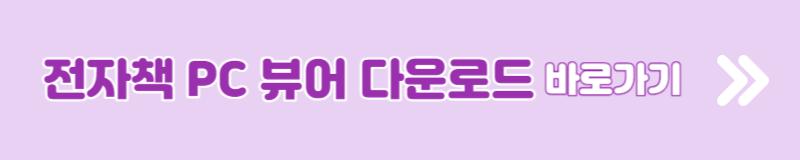 이북드림 전자책 무료 구독 서비스