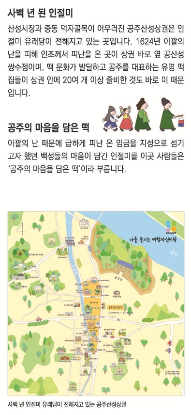 2024 사백년 인절미 축제 행사소개, 축제안내, 관련영상