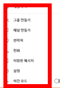 텔레그램 사용법 정리 사이트