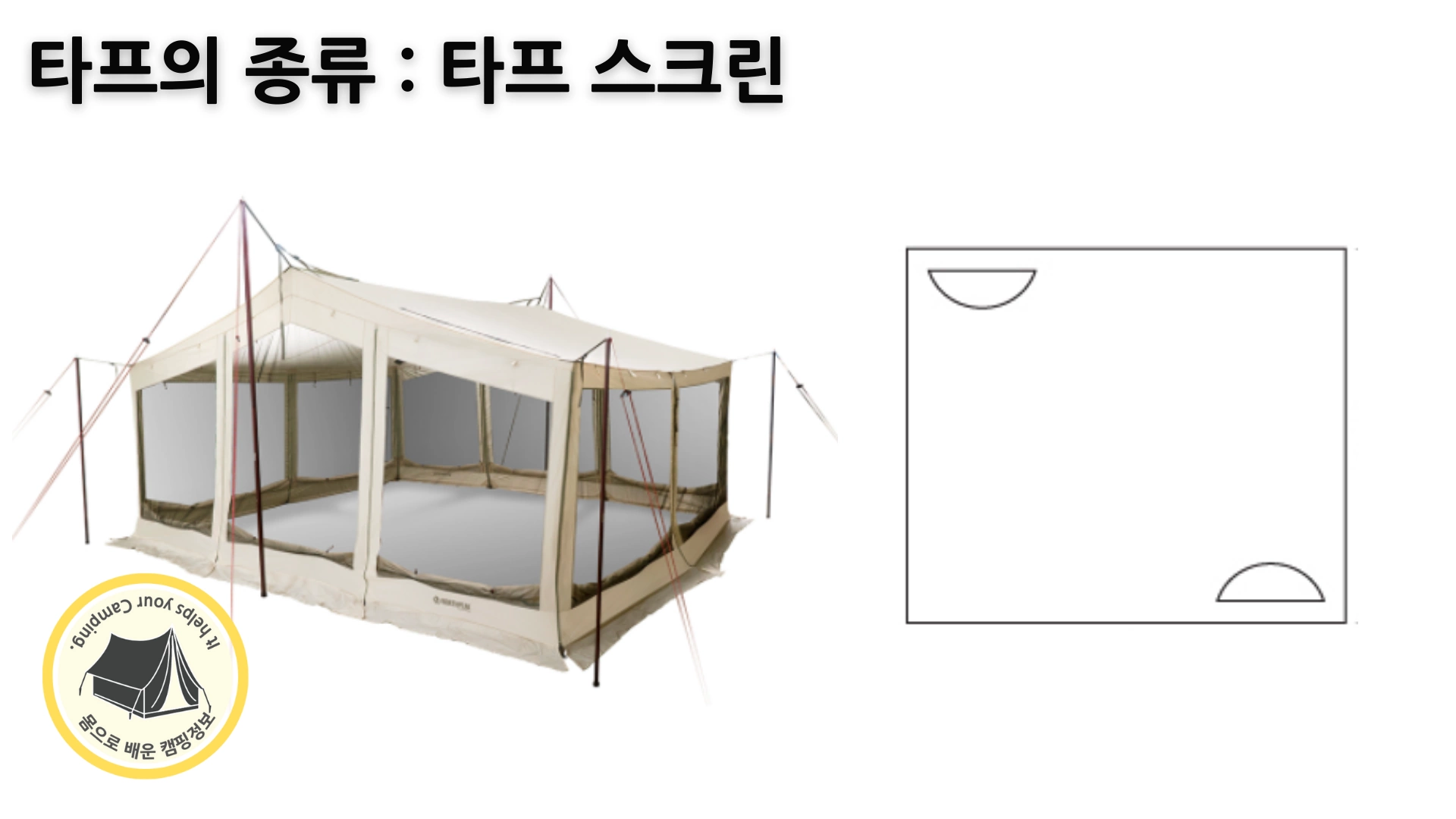 타프스크린 모형 타프스크린 모형