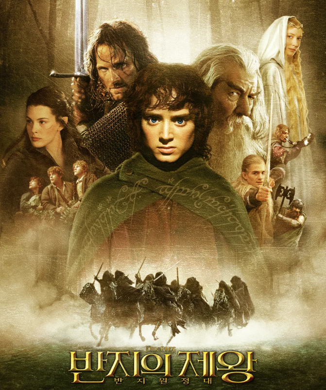 반지의 제왕 프로도 진정한 영웅 아라곤 왕 귀환 골룸 인간 초상 영화