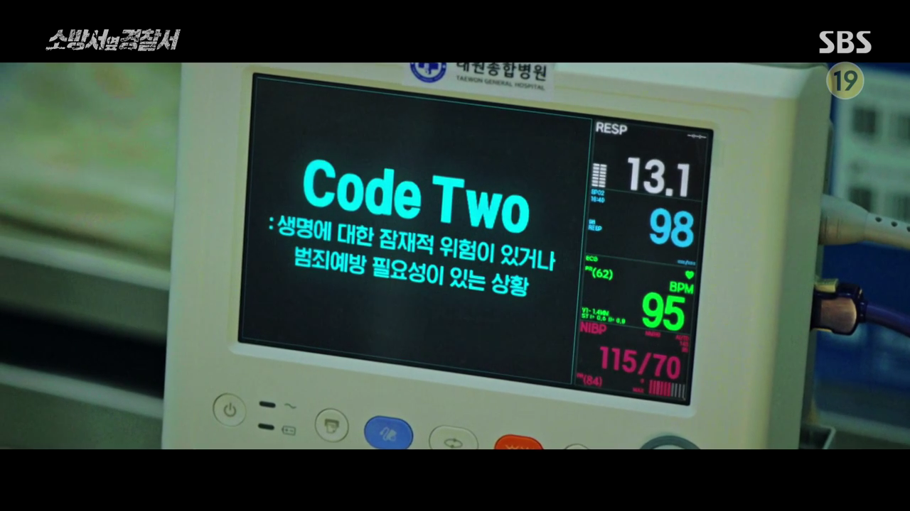 소반서옆경찰서-2회