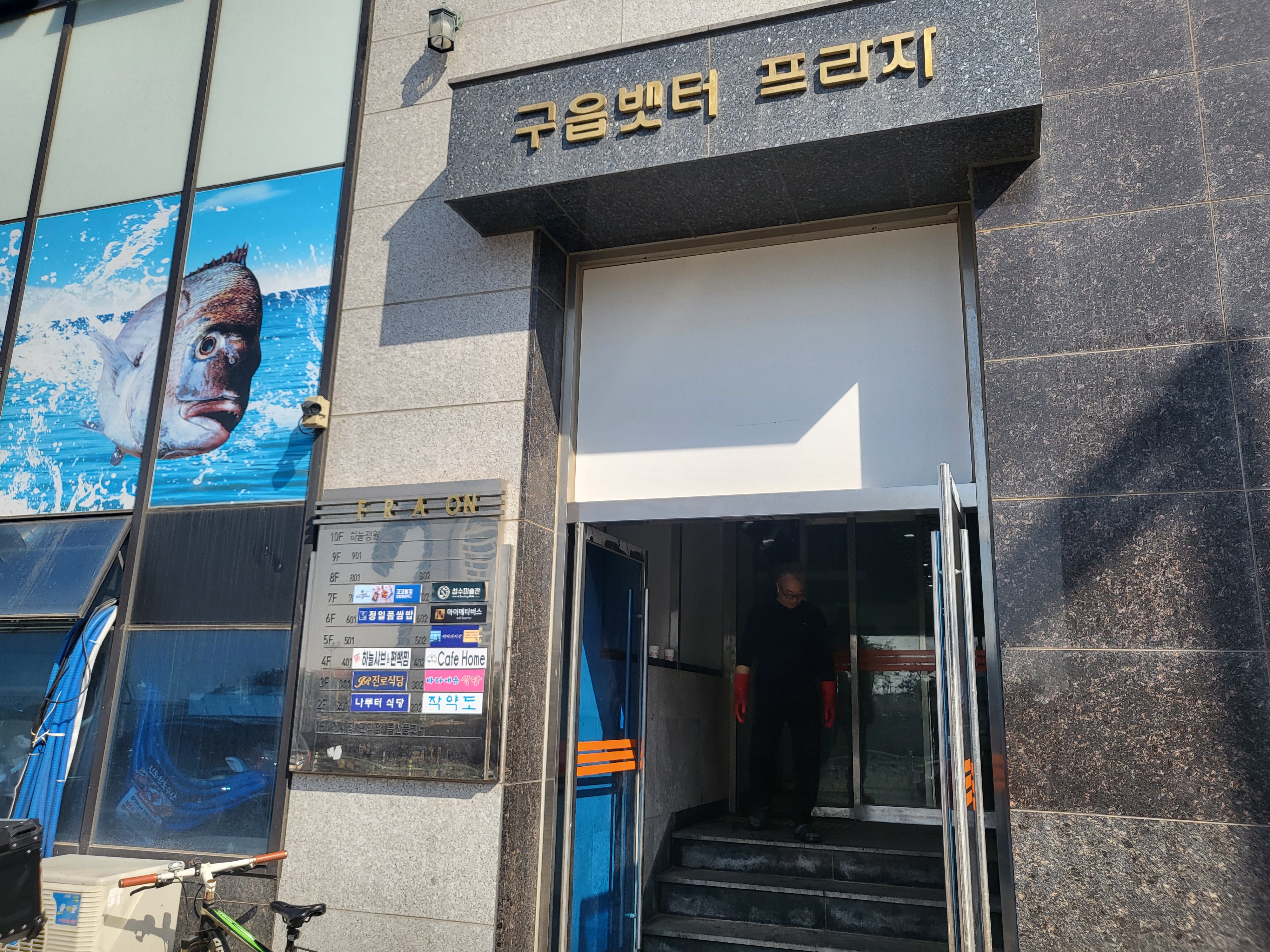 구읍뱃터 프라자