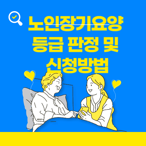 노모와 자녀가 마주보고 있는 그림