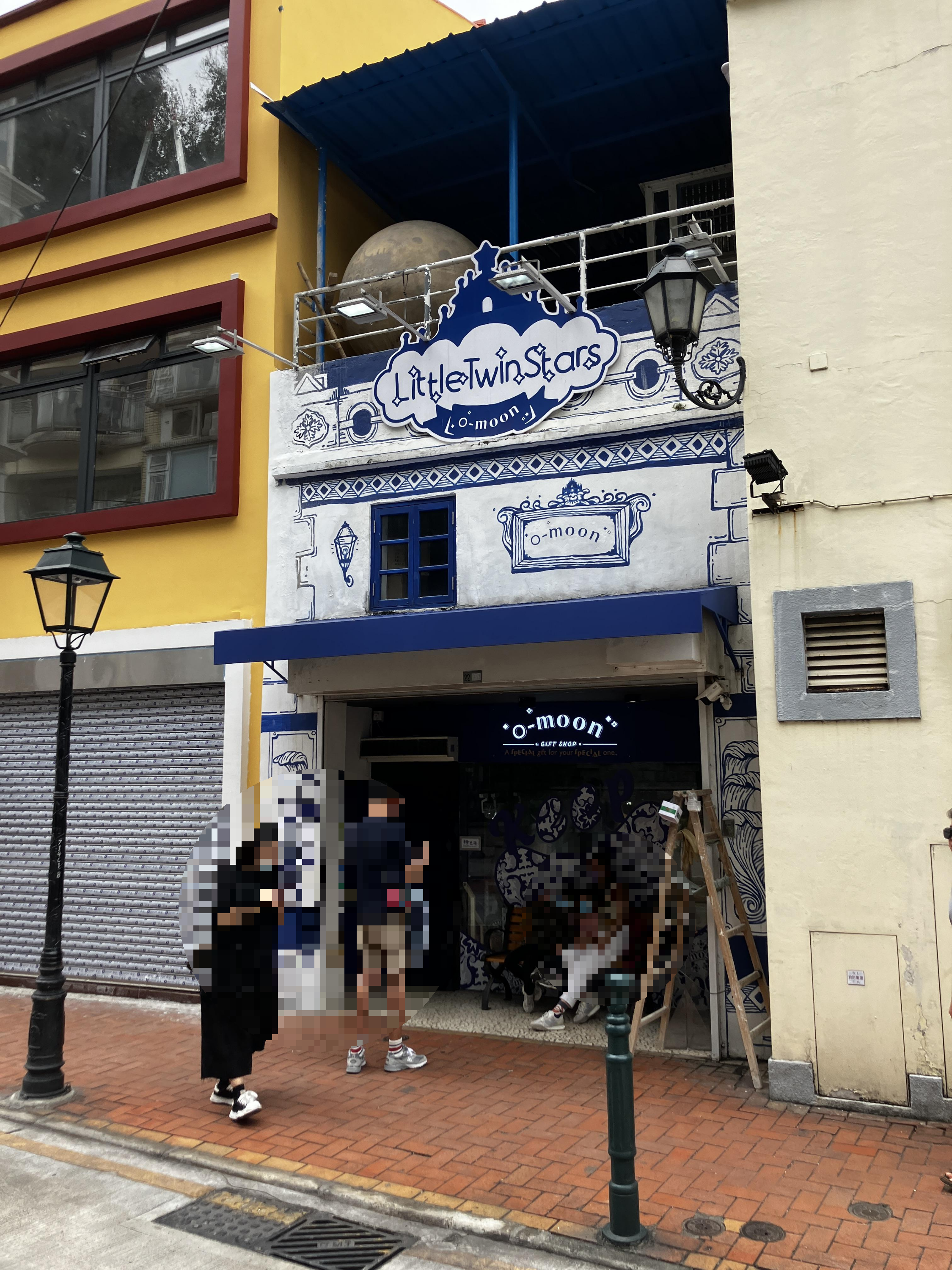 마카오 쿤하거리