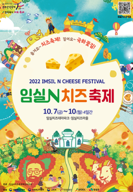 10월 음식축제 BEST 07 전국 가을 여행 가볼만한곳