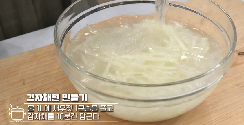 감자전만드는방법