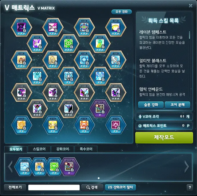 패스파인더 코어 배치 예시