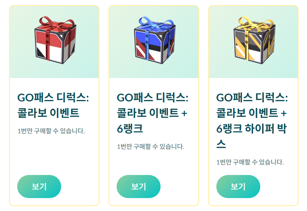 GO패스 디럭스 상품 안내 이미지