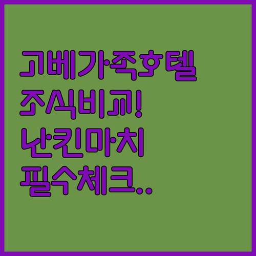 고베 난킨마치 메리켄 파크 근처 가족..