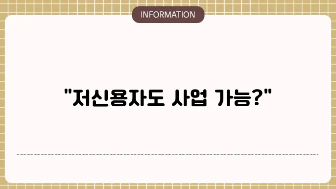 여러 금융기관 대출 비교 분석하는 모습