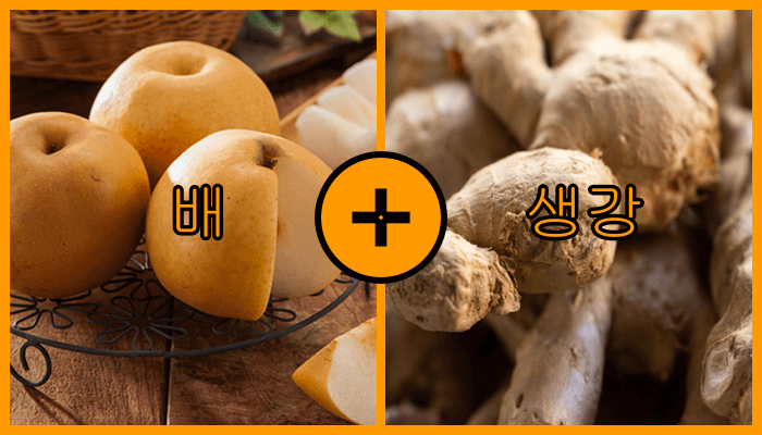 생강과 함께 먹으면 좋은 음식