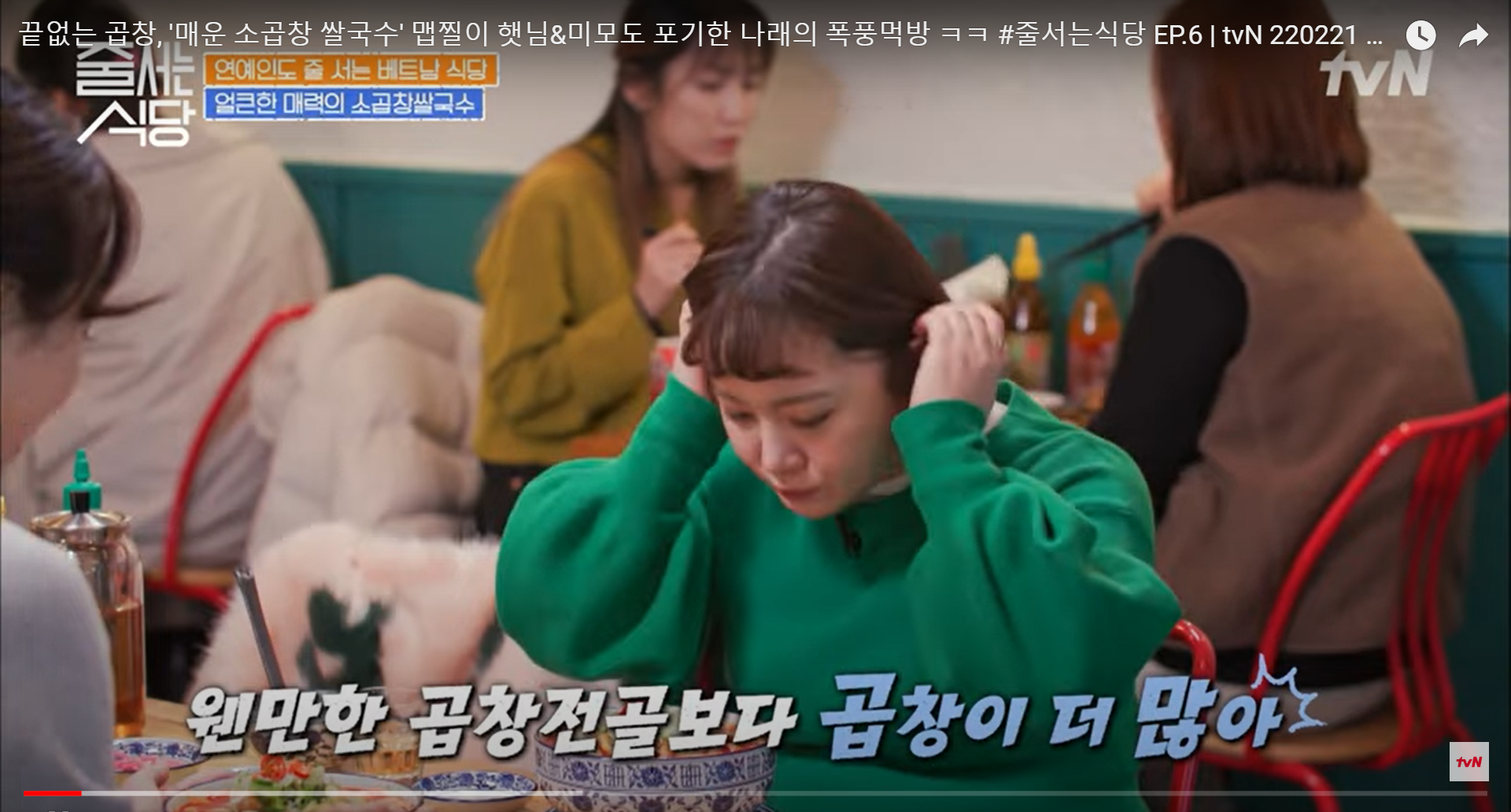 Gangnam-gu Seoul korean restaurant kmatzip 땀땀 소곱창쌀국수