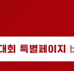 국민의힘 대선후보 여론조사