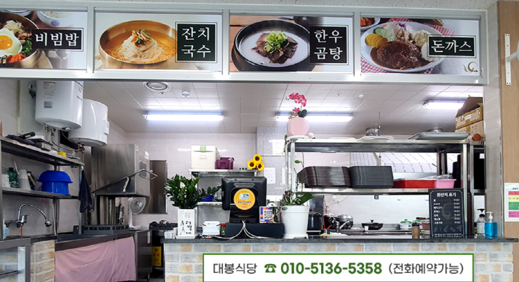 대봉휴양밸리관