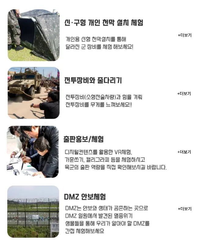 2023 지상군 페스티벌