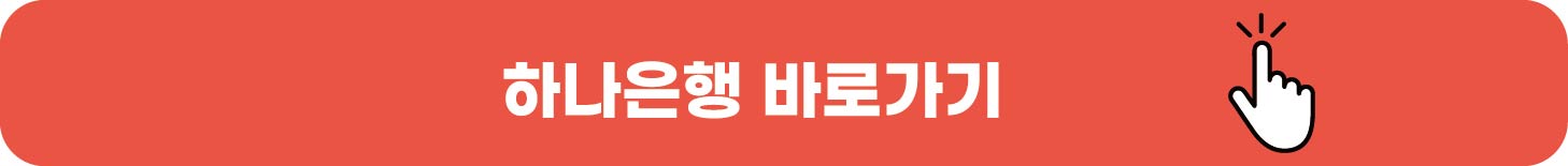 중소기업 재직자 우대 저축공제