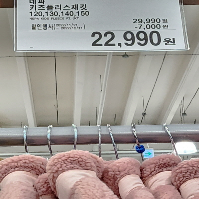 코스트코(COSTCO) 할인정보&amp;#44; 광명&amp;#44; 12월 둘째주