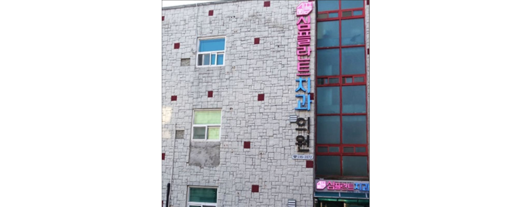 정읍시 교정 치과