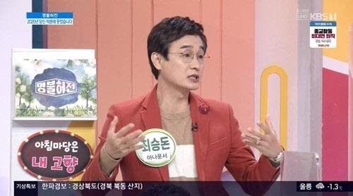 최승돈 아나운서