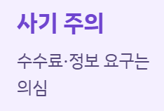 숨은충전금환급방법_네이버페이,카카오페이