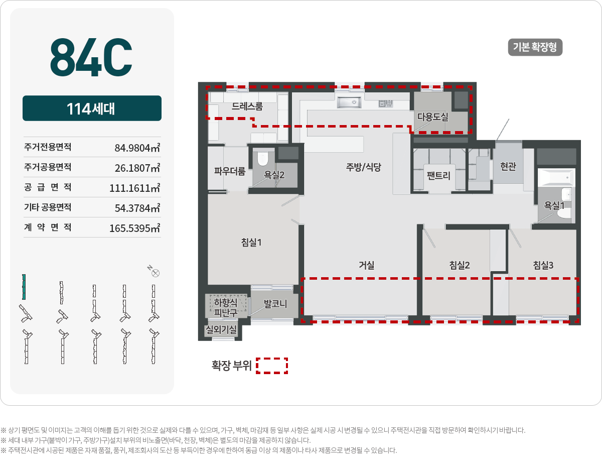 왕길역 로열파크시티 푸르지오 - 84C 평면도