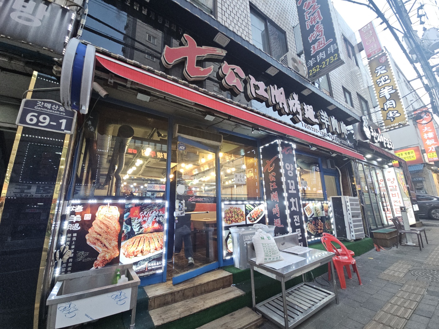 칠공강호 양꼬치 수원점 - 양다리구이 후기