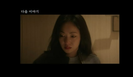 우리 영화 5회 줄거리(24)