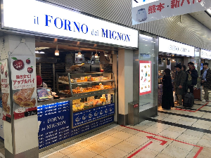 일본 후쿠오카 맛집 추천 하카타역 일포노델미뇽