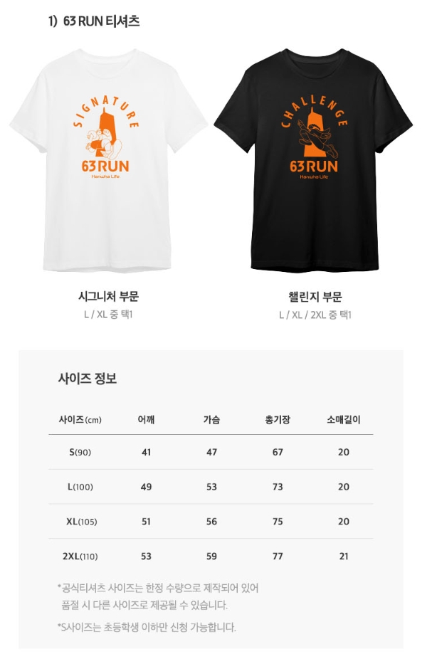 63RUN(63런)수직 마라톤 참가신청방법3
