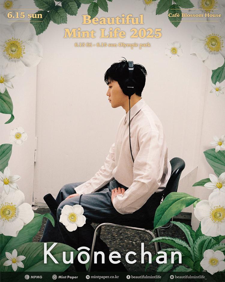 뷰티풀 민트 라이프